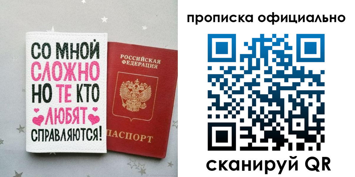 прописка ребенка в Тайшете