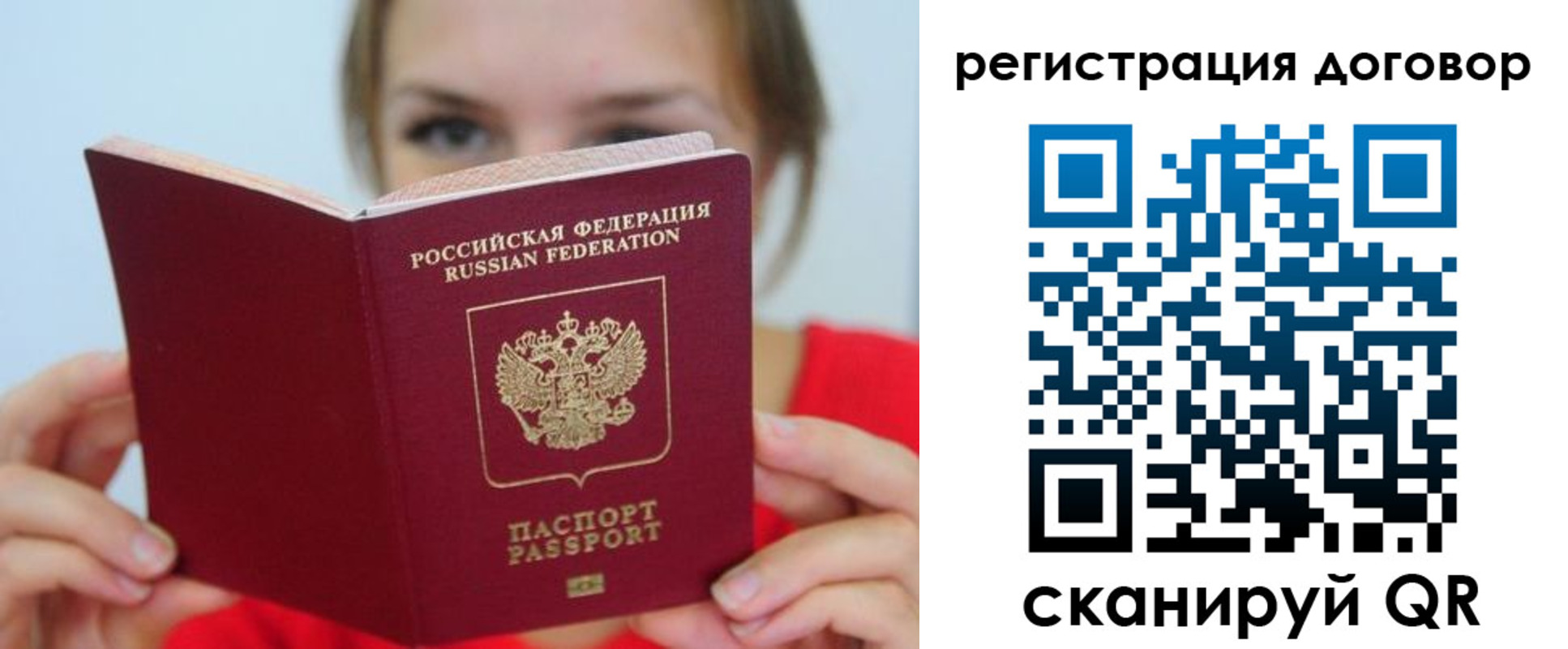 временная регистрация 2025 в Тайшете