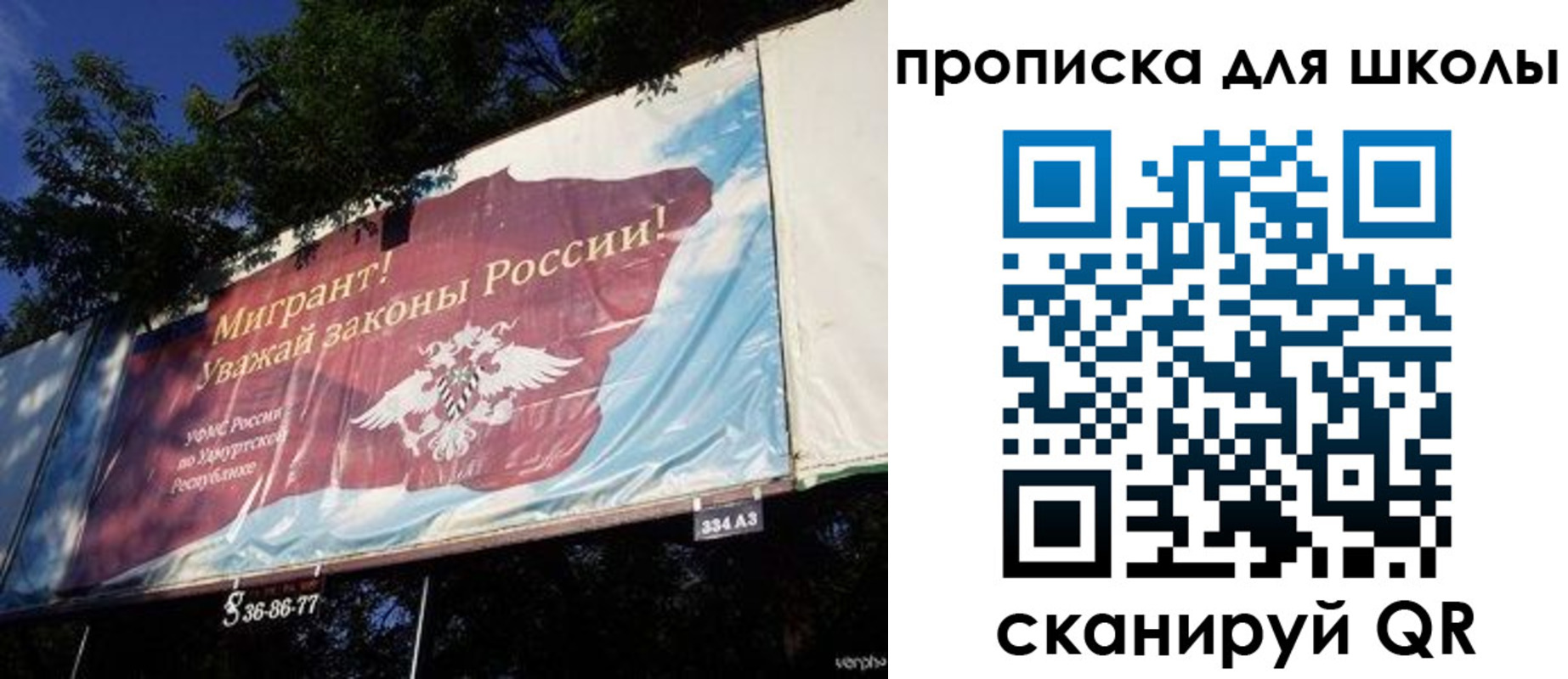 прописка для работы в Тайшете