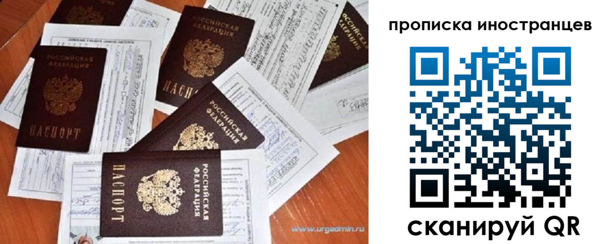 прописка от собственника в Тайшете